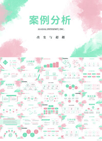 莫兰迪风格案例分析总结PPT