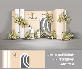 香槟色婚礼效果图设计