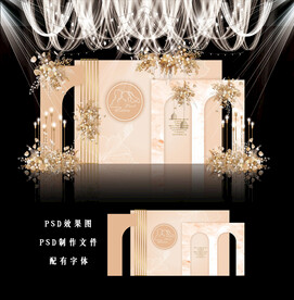 香槟色婚礼背景