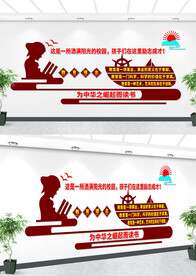 学校文化墙设计