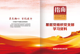 党建红色封面