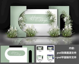 白绿色婚礼效果图设计