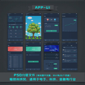 科技感app界面设计