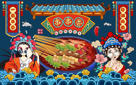 国潮串串香美食工装背景墙