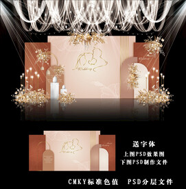 橙色主题婚礼背景