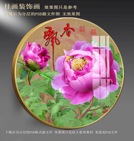 高清园型牡丹装饰画