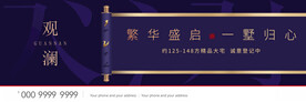 新中式地产