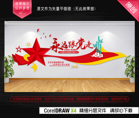 党建异形&党群服务