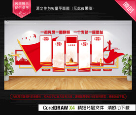 党建异形&党群服务