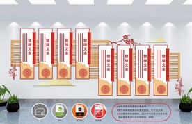 党建文化墙 