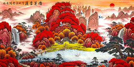鸿运当头