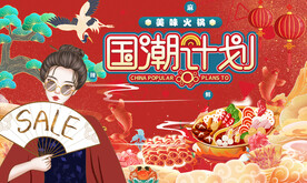 国潮火锅工装背景墙