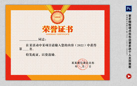 荣誉证书图片