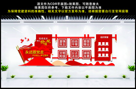 社会主义核心价值观