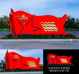 社会主义核心价值观雕塑