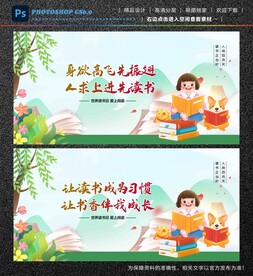 读书