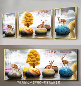 鹅卵石发财树三联装饰画