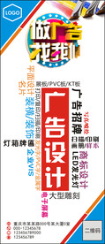 广告公司海报