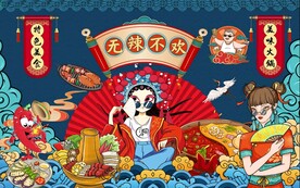 国潮火锅图片