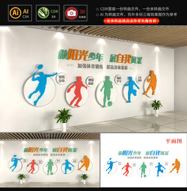 青少年健身文化墙
