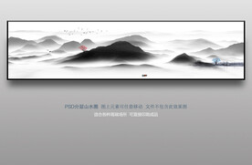 巨幅水墨山水画