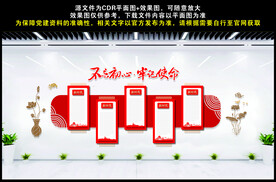 不忘初心牢记使命