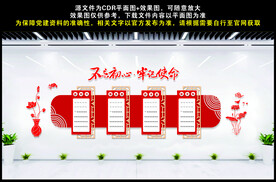 不忘初心牢记使命