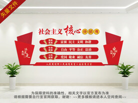 核心价值观