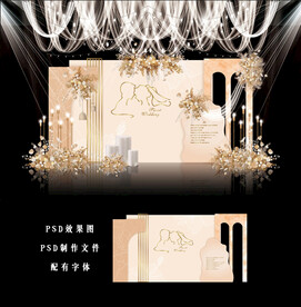 香槟色婚礼背景