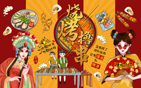 国潮风烧烤撸串美女工装背景墙