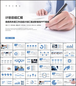 年度工作总结汇报PPT