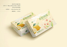 柠檬包装 平面图