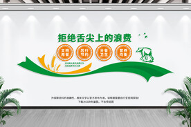 食堂标语