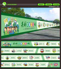 文明城市 创文创卫 墙绘