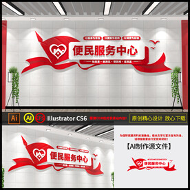 便民服务中心