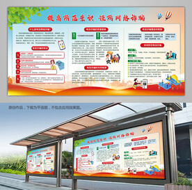 防电信诈骗挂画灯箱海报易拉宝