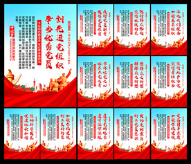 党建宣传栏