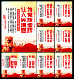 党建宣传