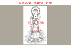 南无阿弥陀佛 白描图 线稿 