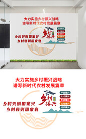 乡村振兴文化墙设计