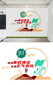 廉政文化墙设计