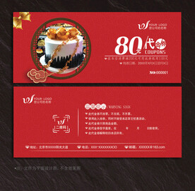 蛋糕代金券