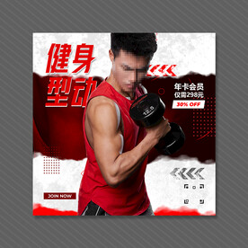 健身海报