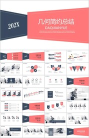 简约大气年终总结工作计划ppt