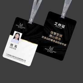 工作证