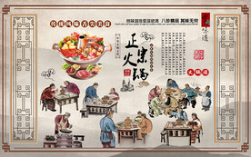 中国风边框正宗火锅工装背景墙