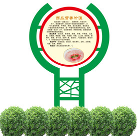 西瓜文化标识牌