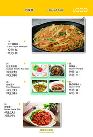 韩国菜菜单