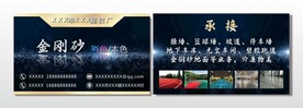 黑色大气金刚砂名片