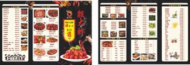 大虾龙虾菜单